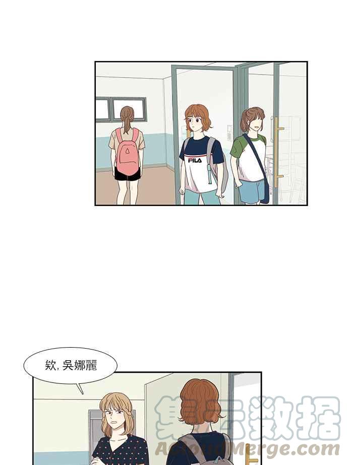 🍱少女的世界 [第136话] 正确的选择(3) 第34页