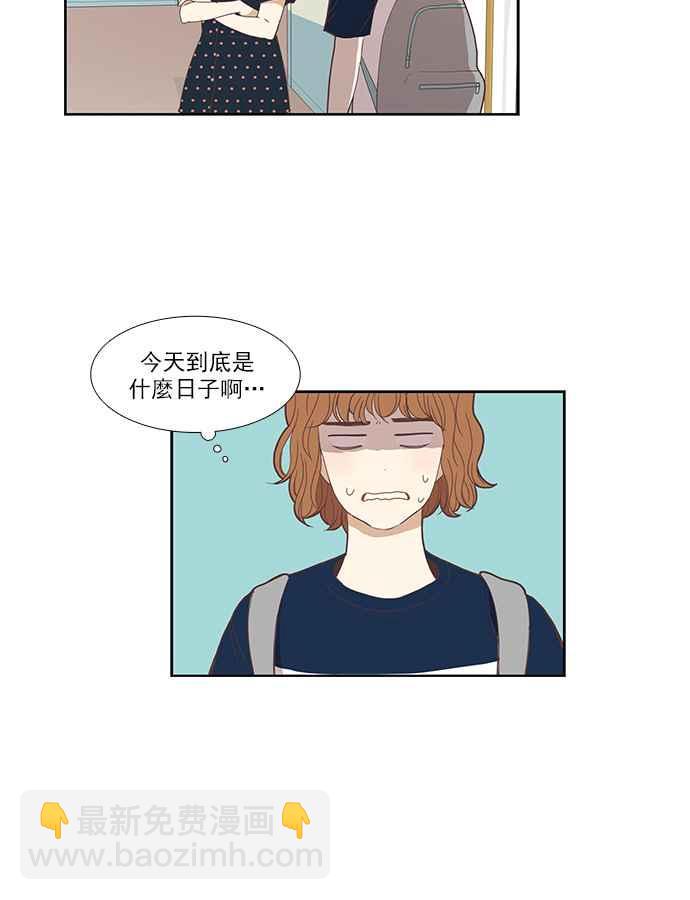 🍱少女的世界 [第136话] 正确的选择(3) 第35页