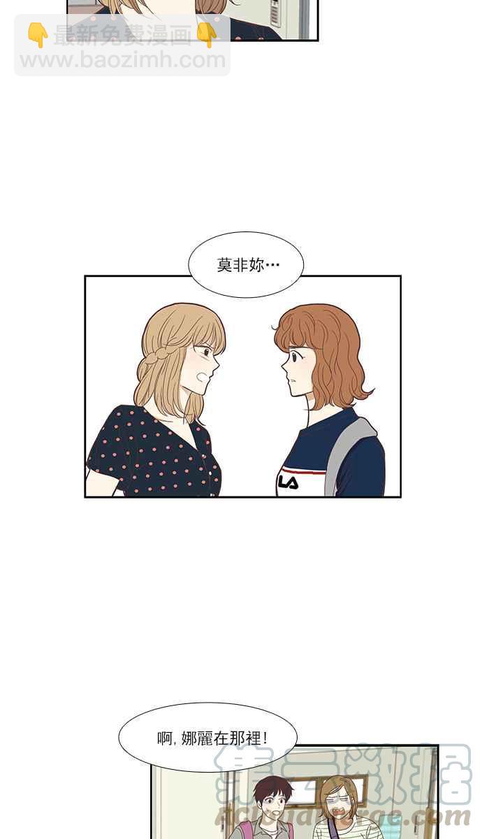 🍱少女的世界 [第136话] 正确的选择(3) 第37页