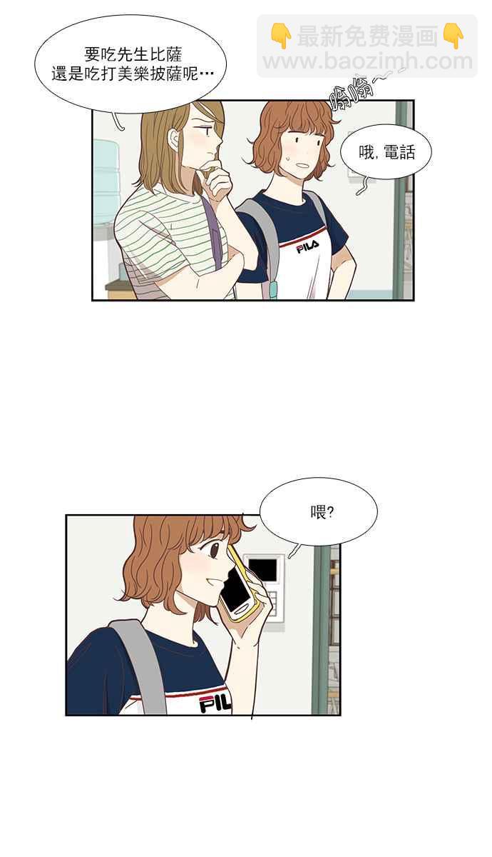 🍱少女的世界 [第136话] 正确的选择(3) 第41页