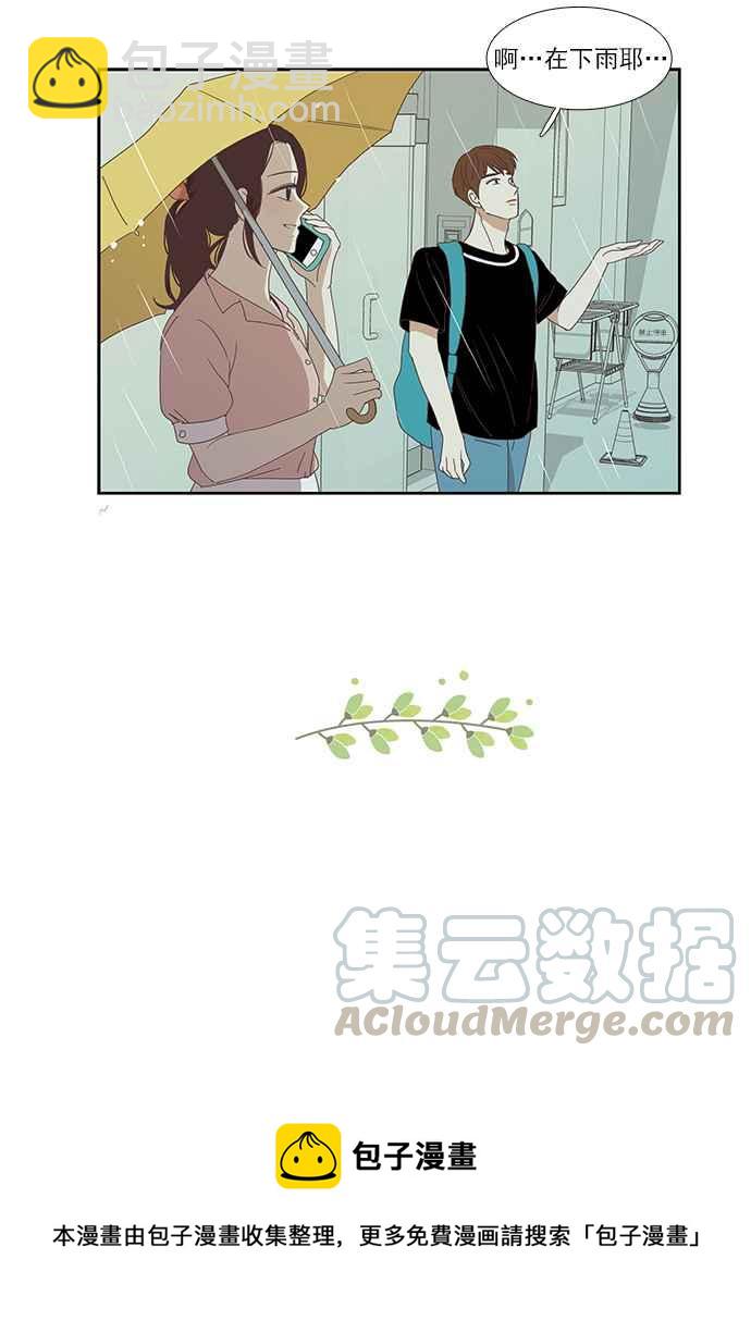 🍱少女的世界 [第136话] 正确的选择(3) 第43页