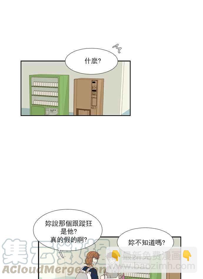 🍱少女的世界 [第136话] 正确的选择(3) 第7页