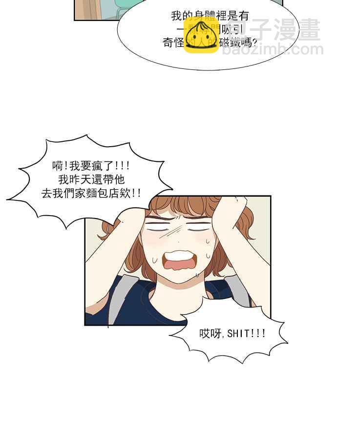 🍱少女的世界 [第136话] 正确的选择(3) 第9页