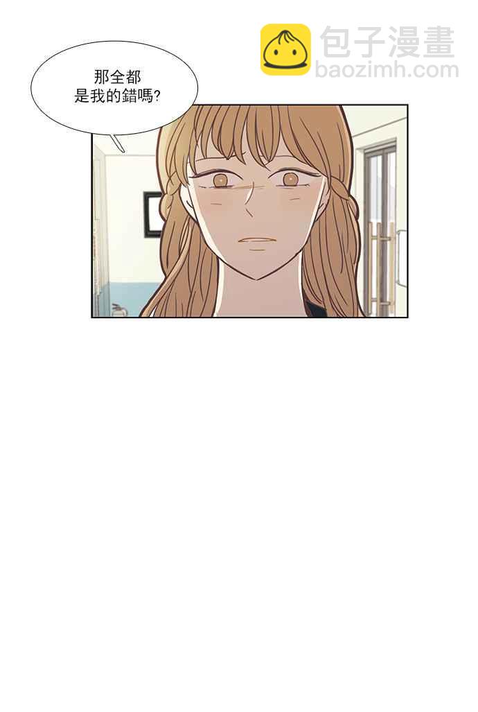 🍱少女的世界 [第140话] 关系有了变化(2) 第16页