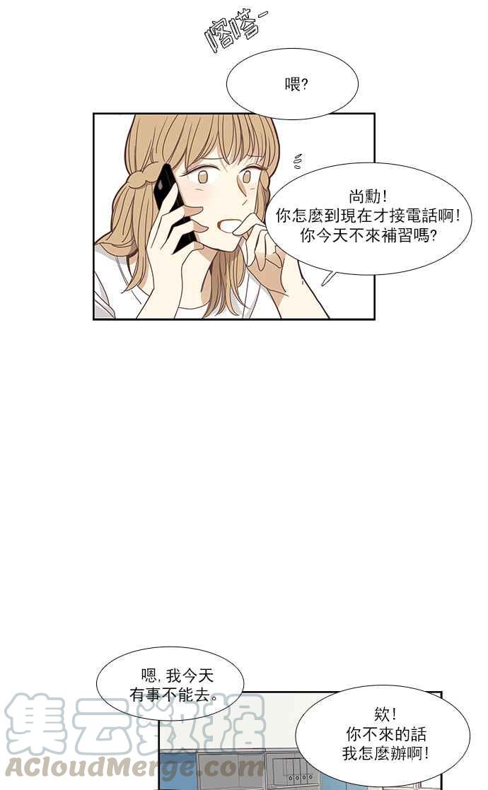 🍱少女的世界 [第140话] 关系有了变化(2) 第29页