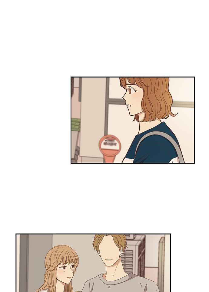 🍱少女的世界 [第140话] 关系有了变化(2) 第43页
