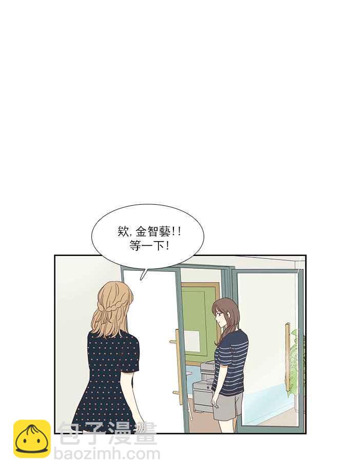 🍱少女的世界 [第140话] 关系有了变化(2) 第8页