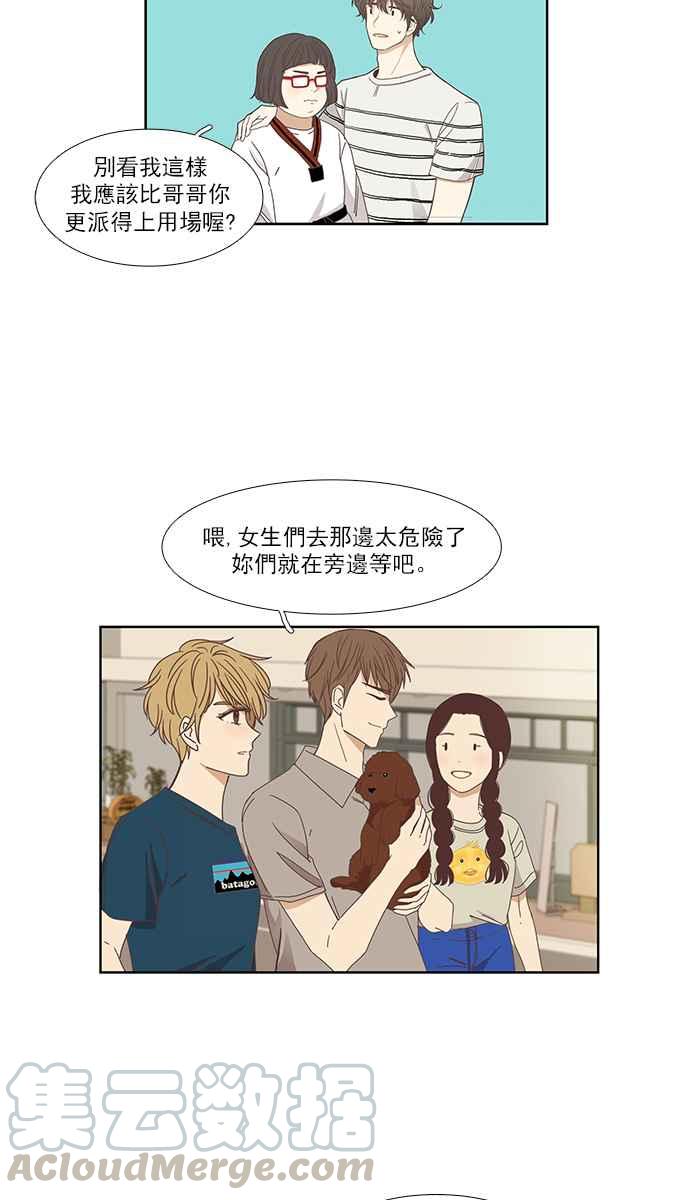 🍱少女的世界 [第142话] 娜丽与她的复仇军团 第13页