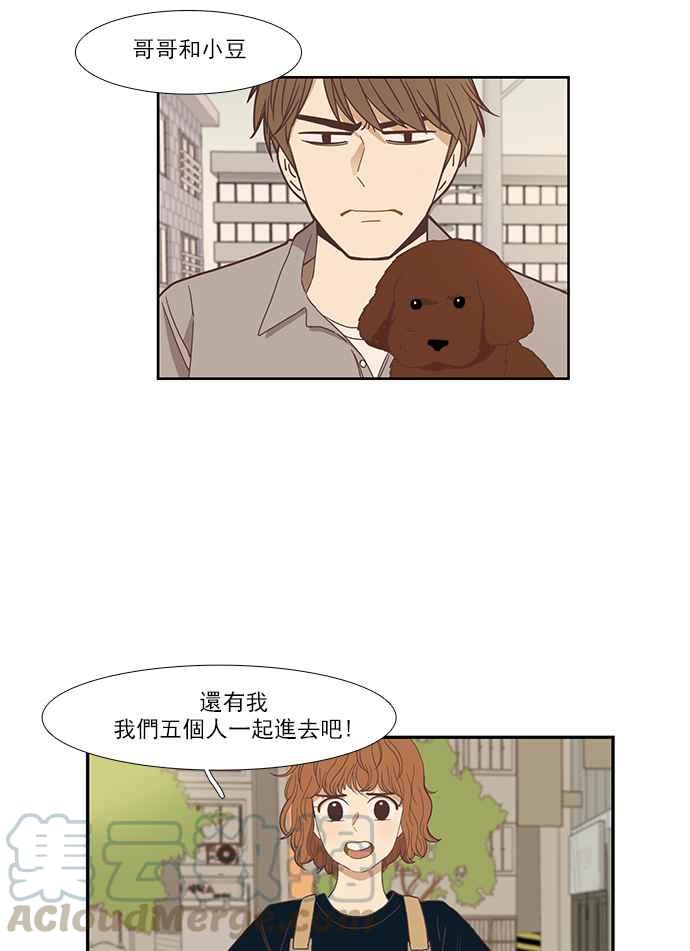 🍱少女的世界 [第142话] 娜丽与她的复仇军团 第17页