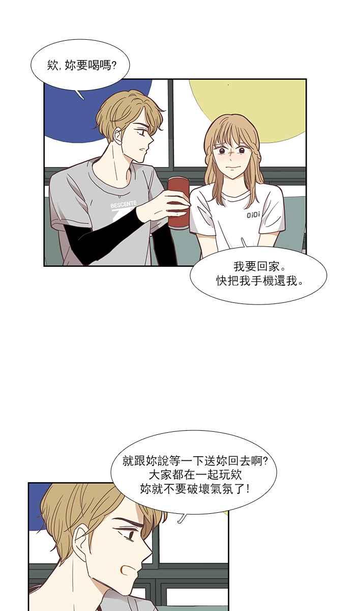 🍱少女的世界 [第142话] 娜丽与她的复仇军团 第22页