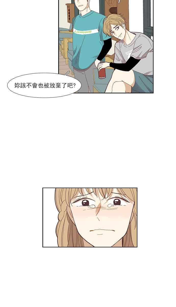 🍱少女的世界 [第142话] 娜丽与她的复仇军团 第24页