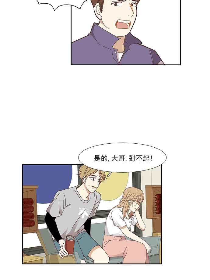 🍱少女的世界 [第142话] 娜丽与她的复仇军团 第26页