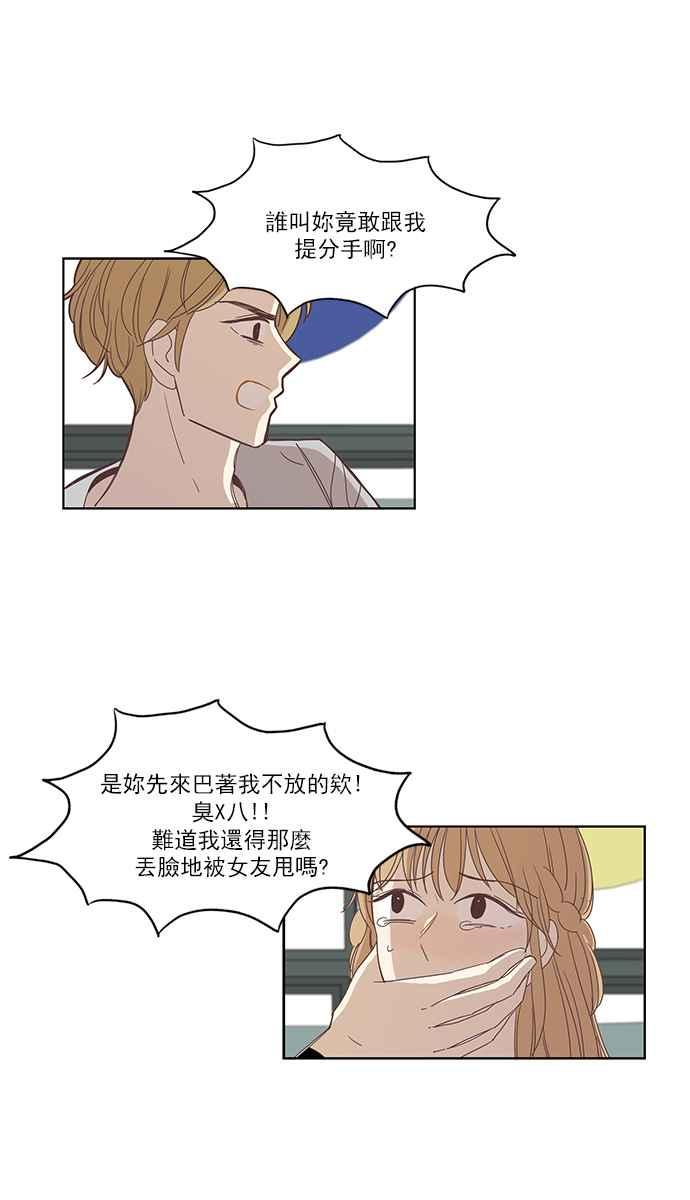 🍱少女的世界 [第142话] 娜丽与她的复仇军团 第28页