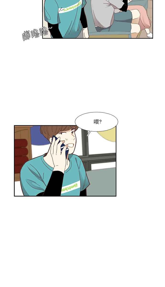 🍱少女的世界 [第142话] 娜丽与她的复仇军团 第30页