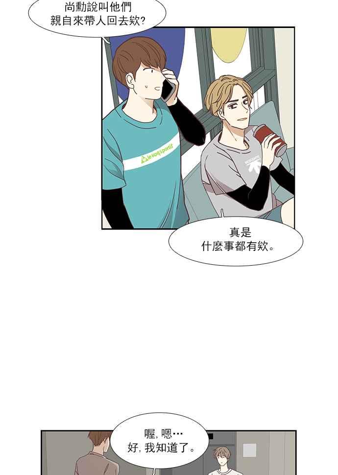 🍱少女的世界 [第142话] 娜丽与她的复仇军团 第35页