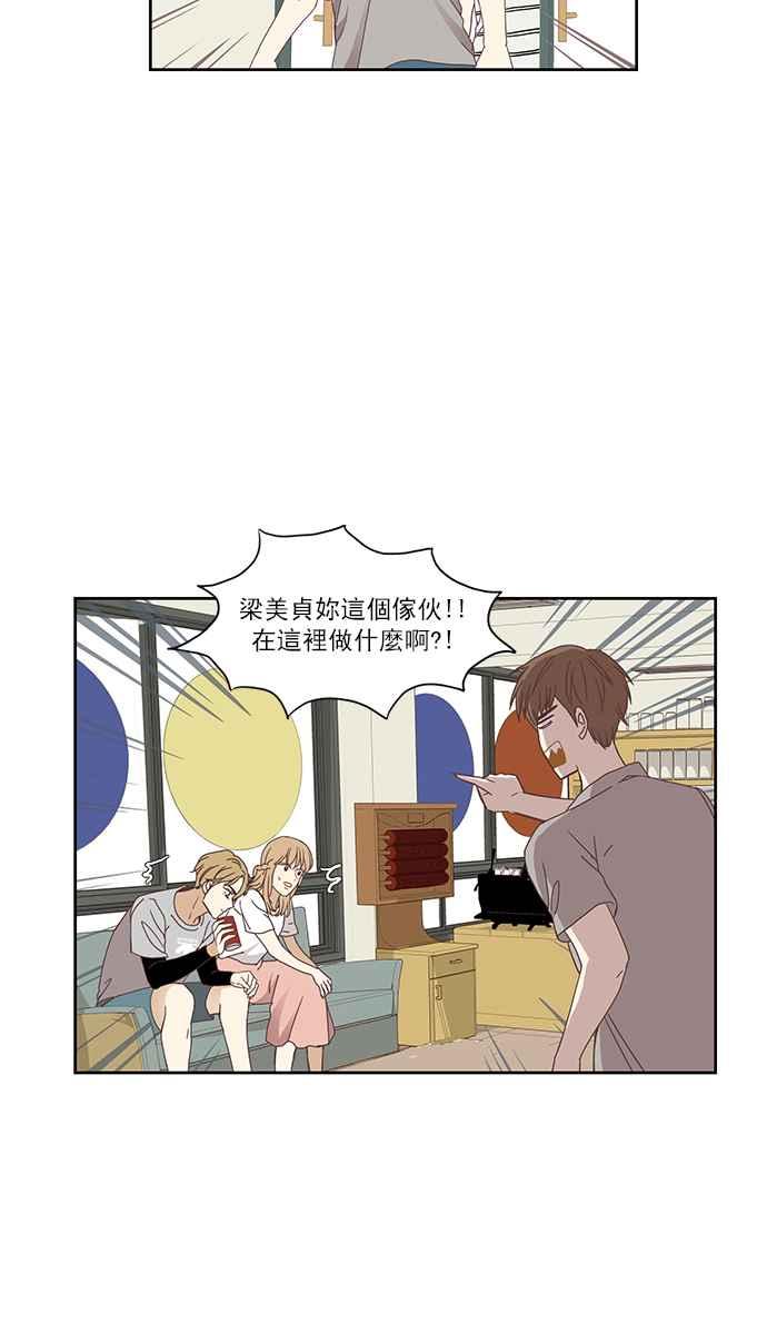 🍱少女的世界 [第142话] 娜丽与她的复仇军团 第39页