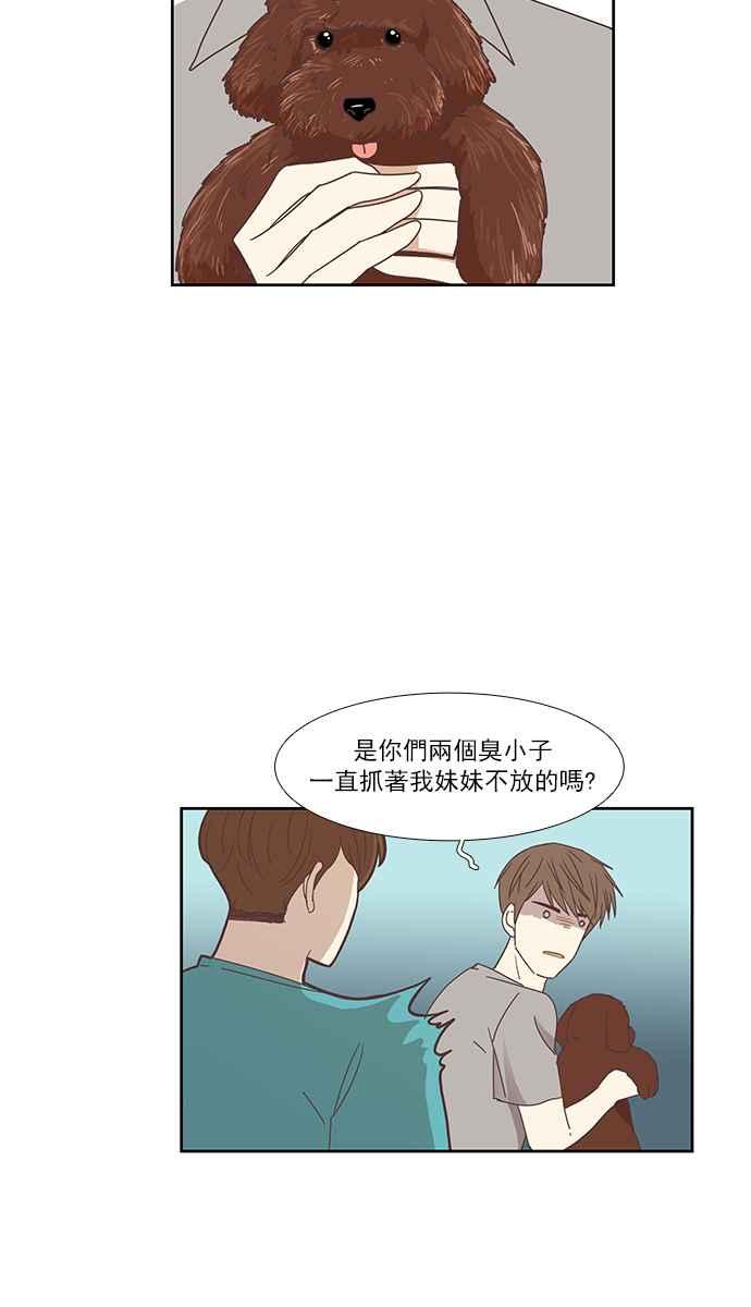 🍱少女的世界 [第142话] 娜丽与她的复仇军团 第42页