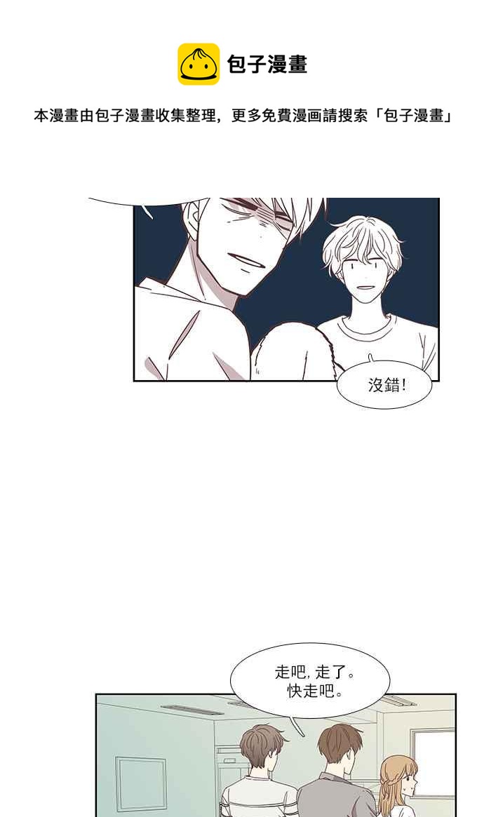🍱少女的世界 [第142话] 娜丽与她的复仇军团 第44页