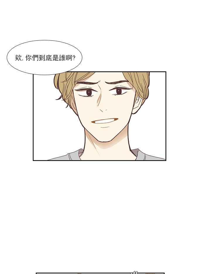 🍱少女的世界 [第142话] 娜丽与她的复仇军团 第47页