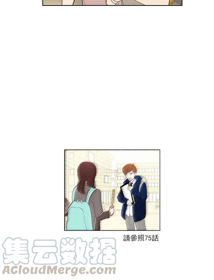 🍱少女的世界 [第142话] 娜丽与她的复仇军团 第9页