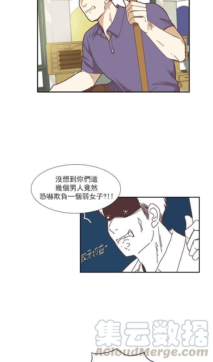 🍱少女的世界 [第144话] 事后后悔 第13页
