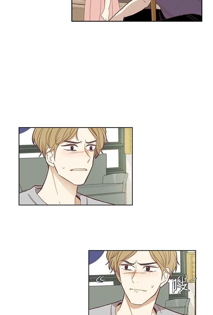 🍱少女的世界 [第144话] 事后后悔 第15页