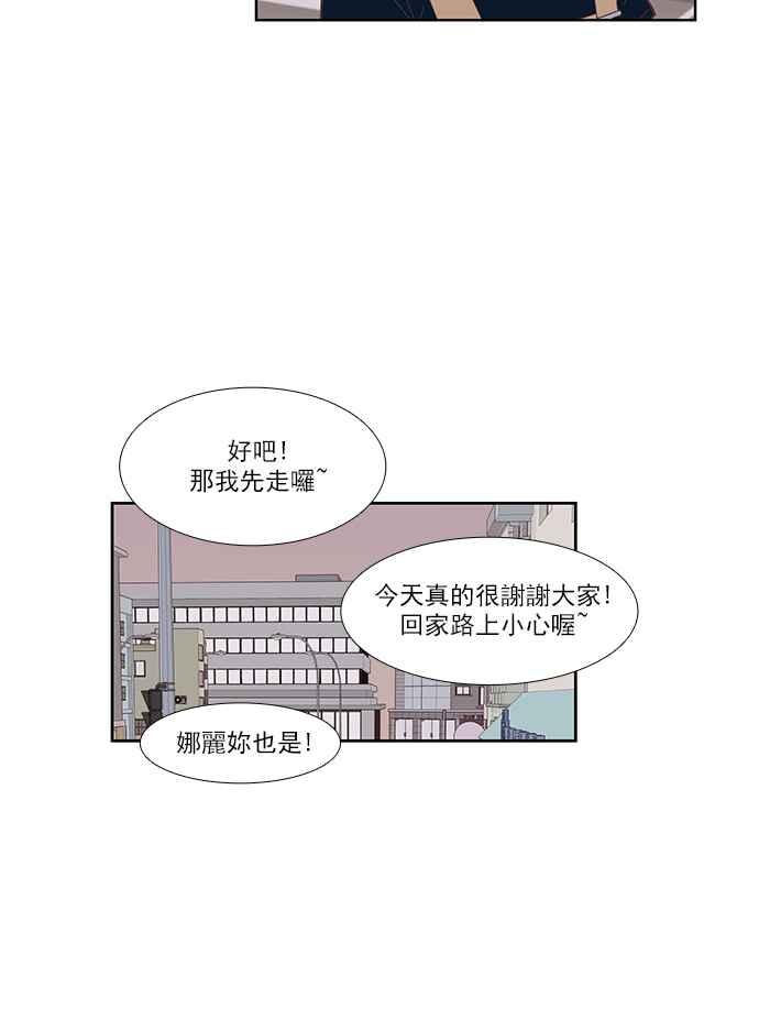 🍱少女的世界 [第144话] 事后后悔 第34页