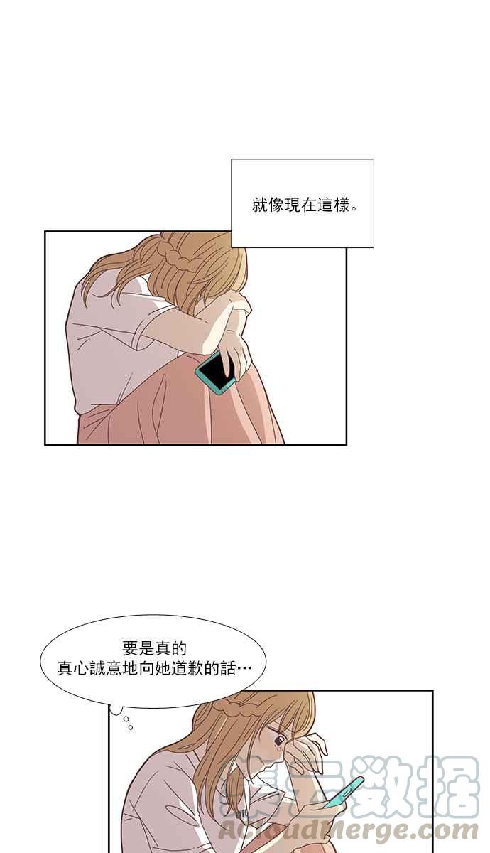 🍱少女的世界 [第144话] 事后后悔 第45页