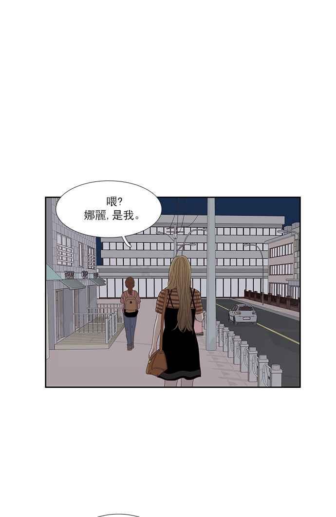 🍱少女的世界 [第144话] 事后后悔 第47页