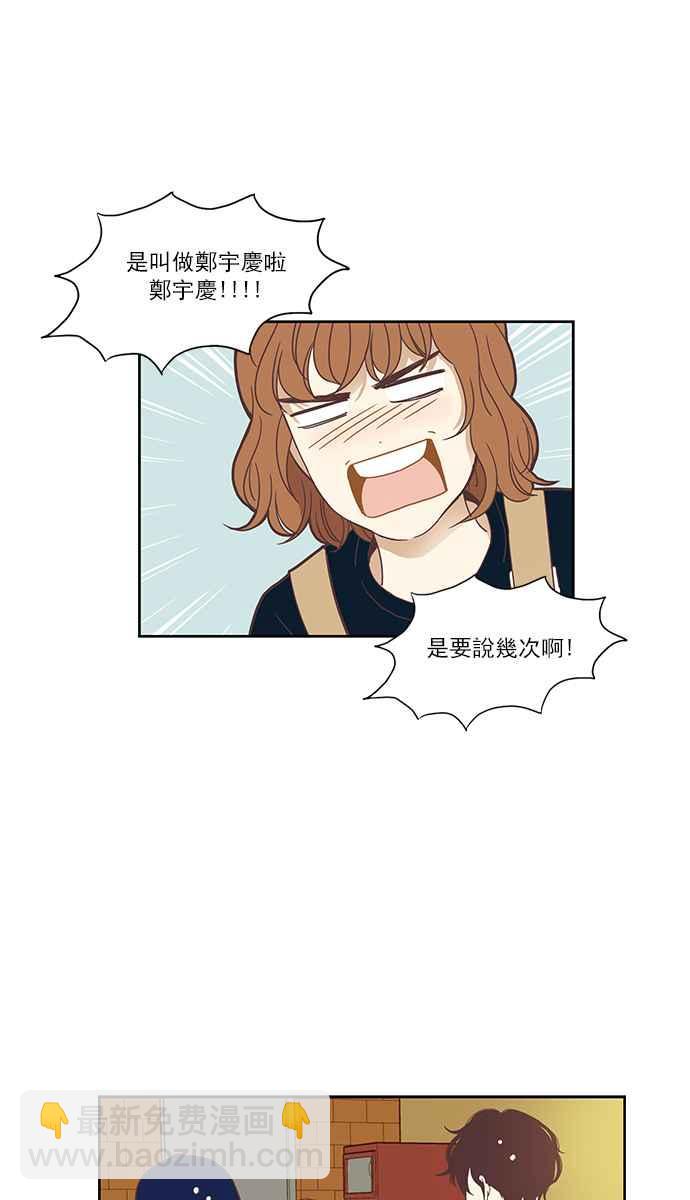 🍱少女的世界 [第146话] 美来的生日(2) 第10页