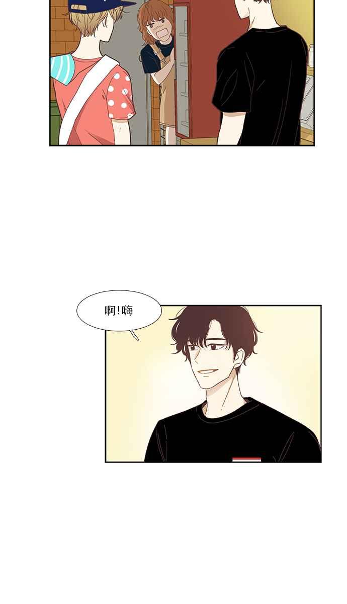 🍱少女的世界 [第146话] 美来的生日(2) 第11页