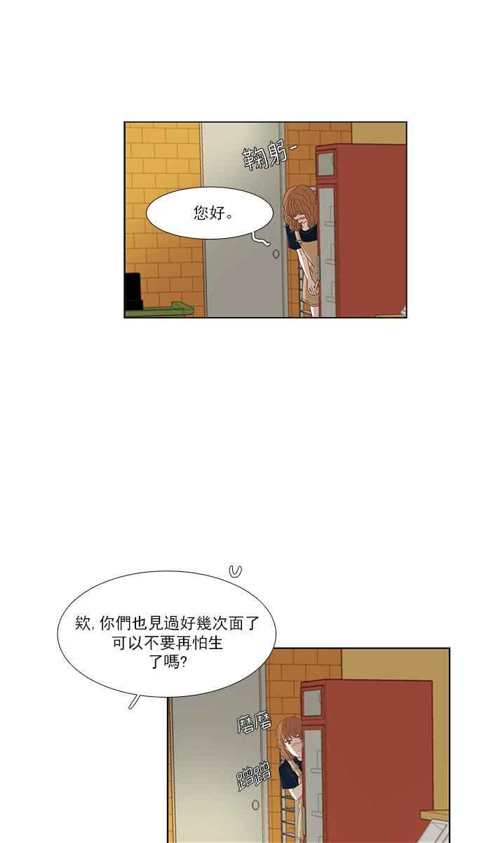 🍱少女的世界 [第146话] 美来的生日(2) 第12页