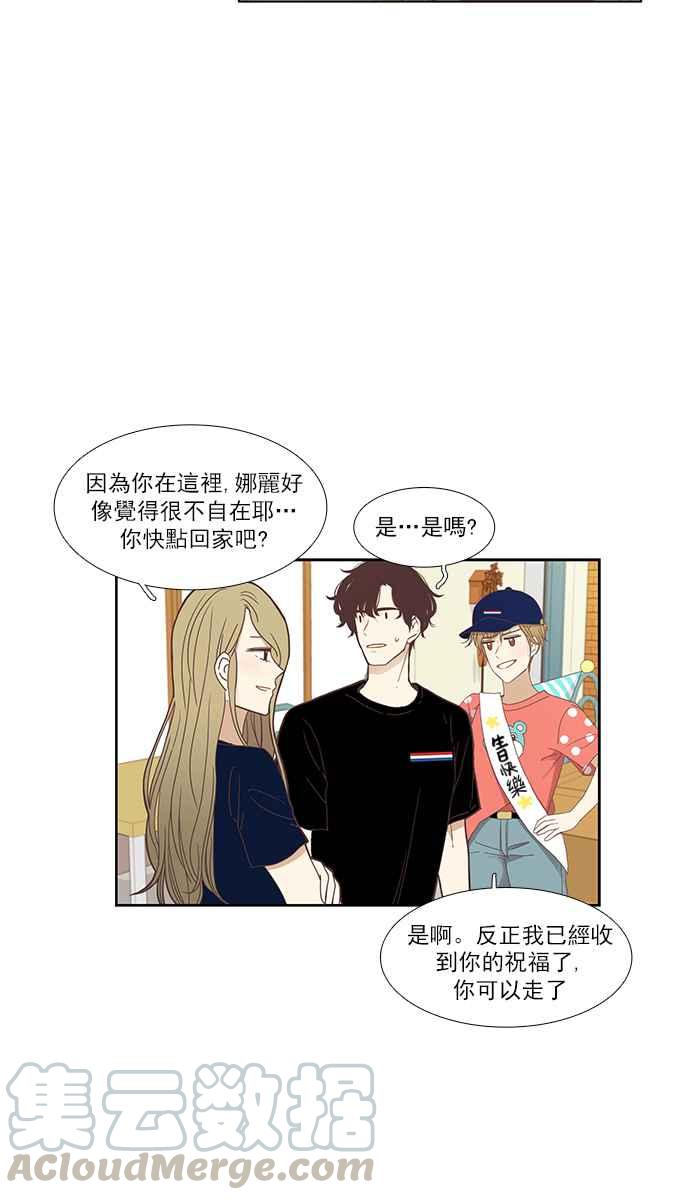🍱少女的世界 [第146话] 美来的生日(2) 第13页