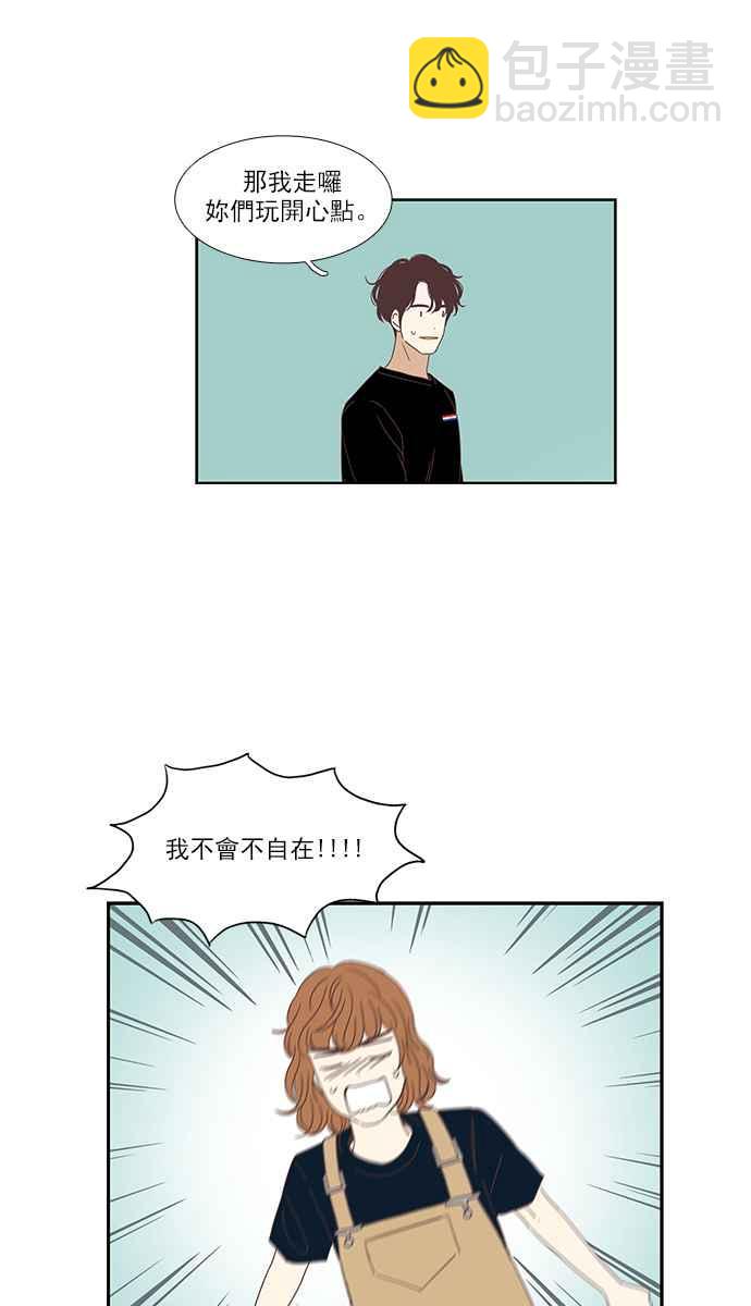 🍱少女的世界 [第146话] 美来的生日(2) 第14页