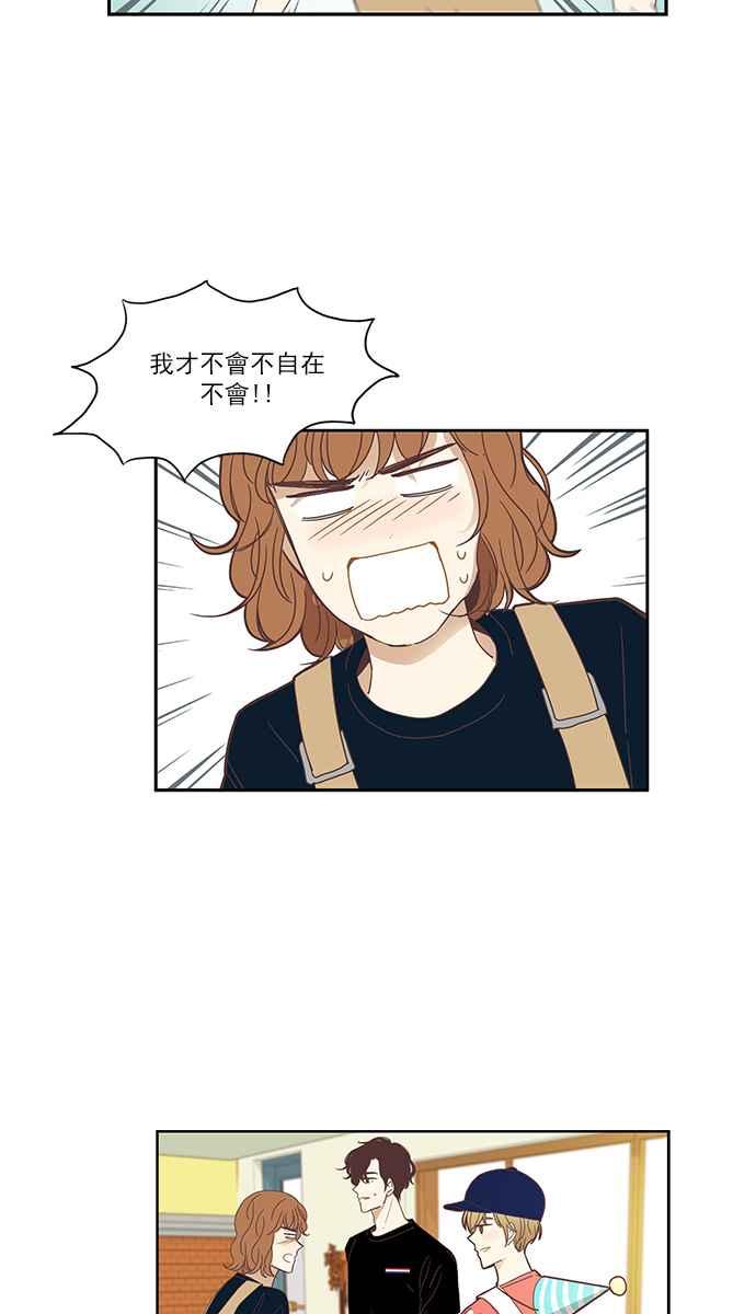 🍱少女的世界 [第146话] 美来的生日(2) 第15页