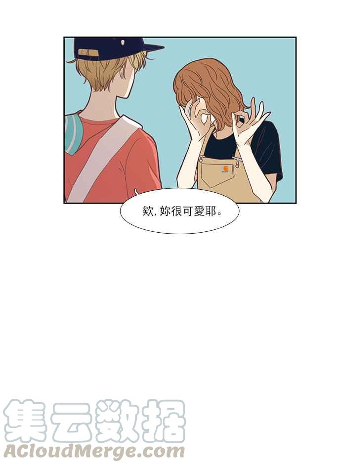 🍱少女的世界 [第146话] 美来的生日(2) 第17页