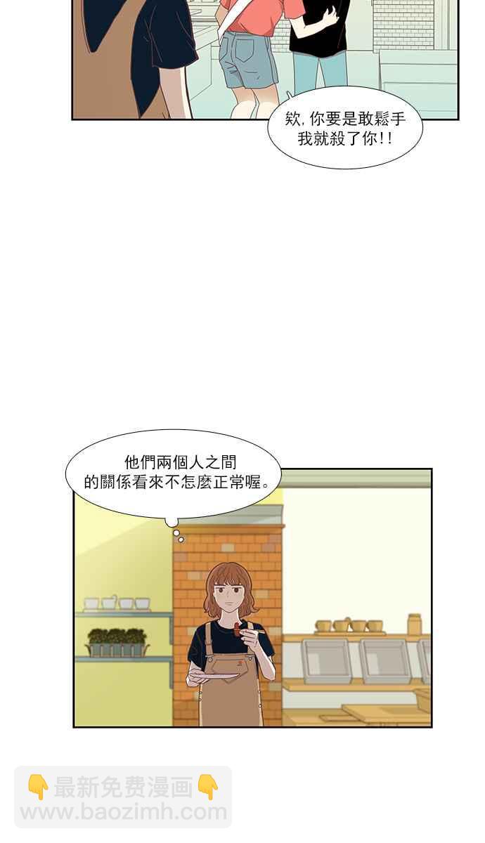 🍱少女的世界 [第146话] 美来的生日(2) 第22页