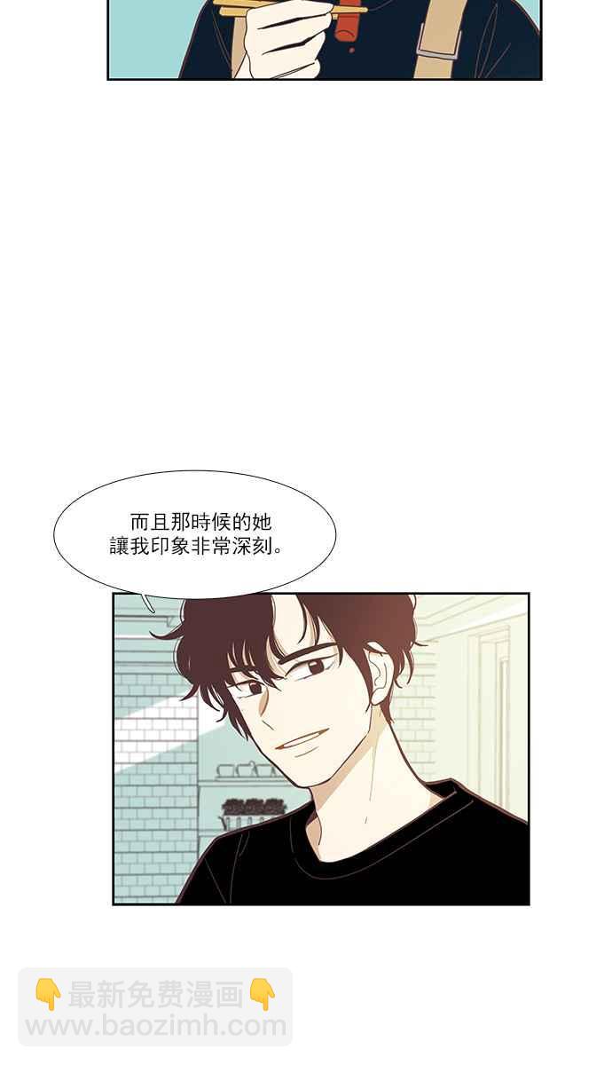 🍱少女的世界 [第146话] 美来的生日(2) 第30页
