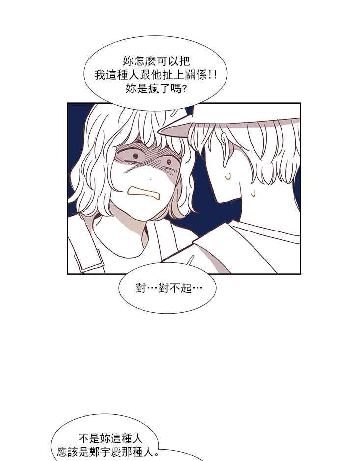 🍱少女的世界 [第146话] 美来的生日(2) 第34页