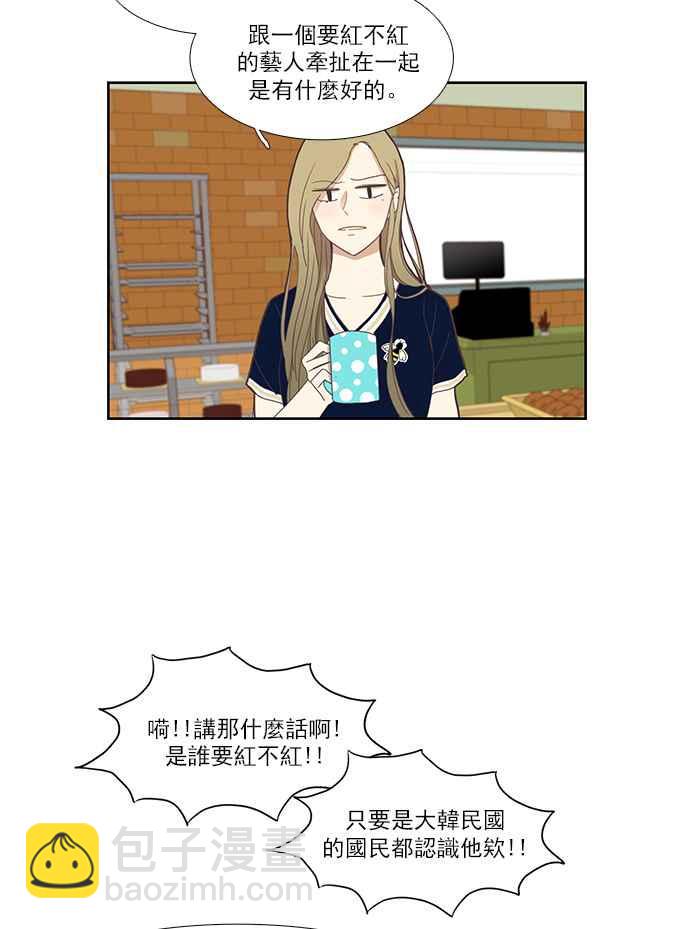 🍱少女的世界 [第146话] 美来的生日(2) 第35页
