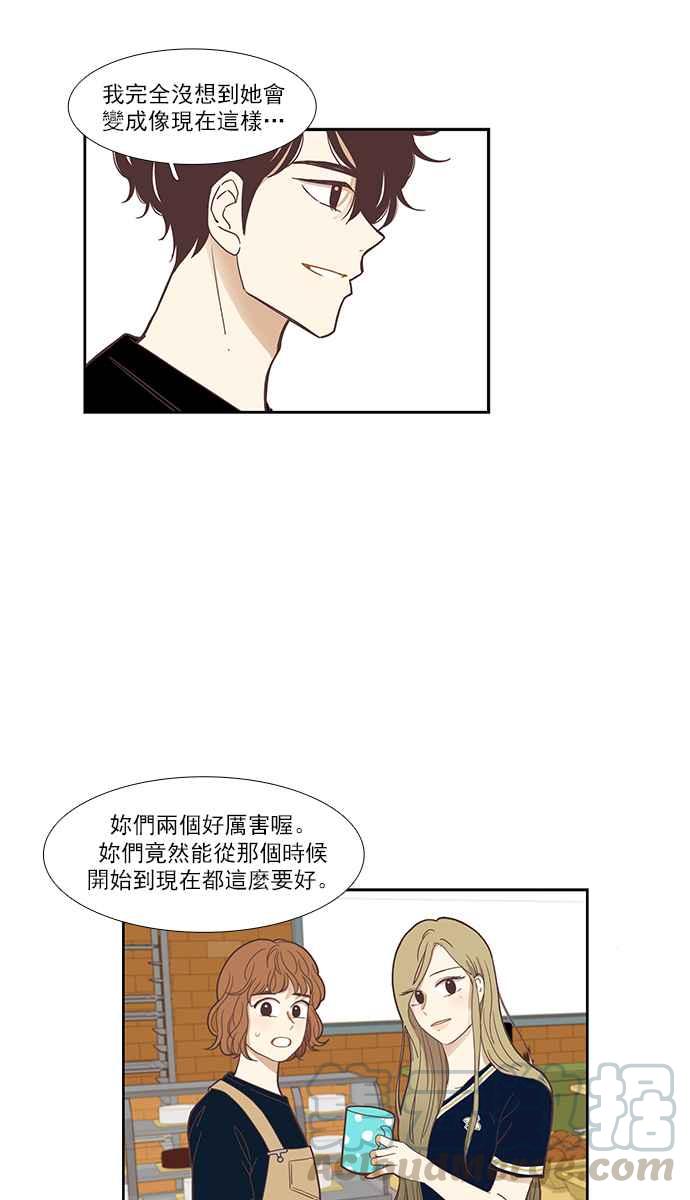🍱少女的世界 [第146话] 美来的生日(2) 第37页