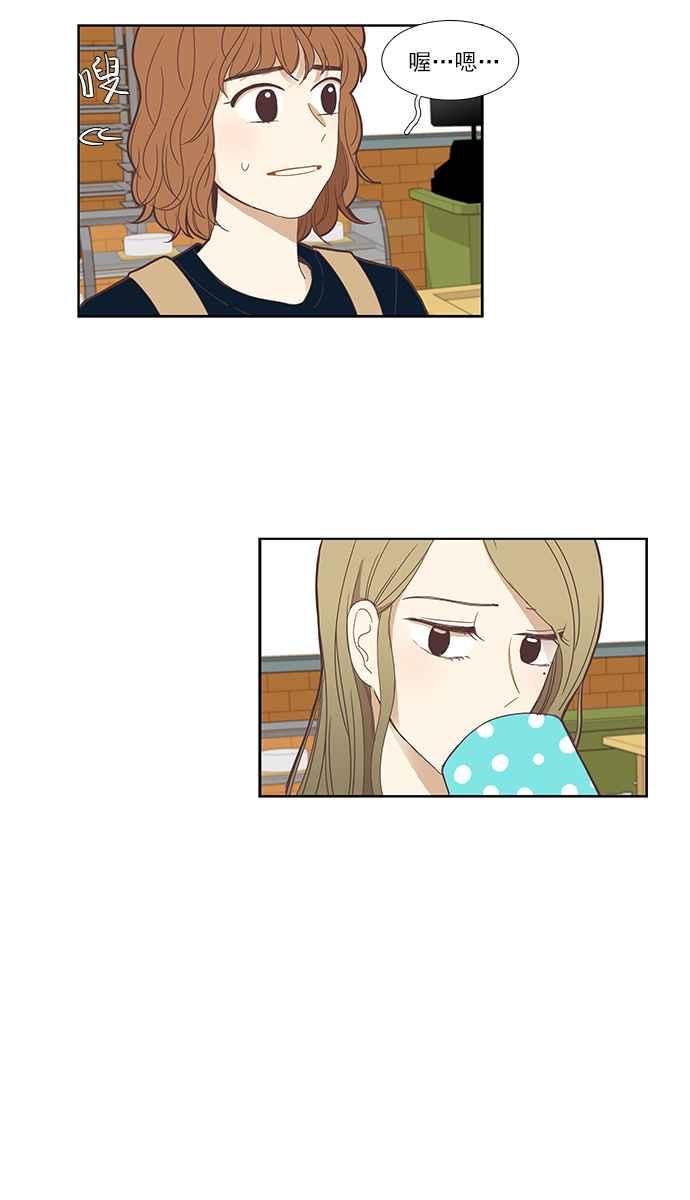 🍱少女的世界 [第146话] 美来的生日(2) 第39页