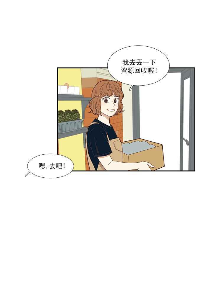 🍱少女的世界 [第146话] 美来的生日(2) 第42页