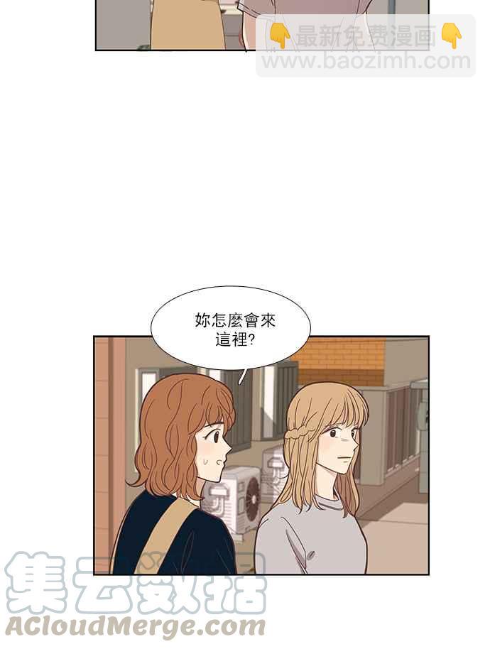 🍱少女的世界 [第146话] 美来的生日(2) 第45页