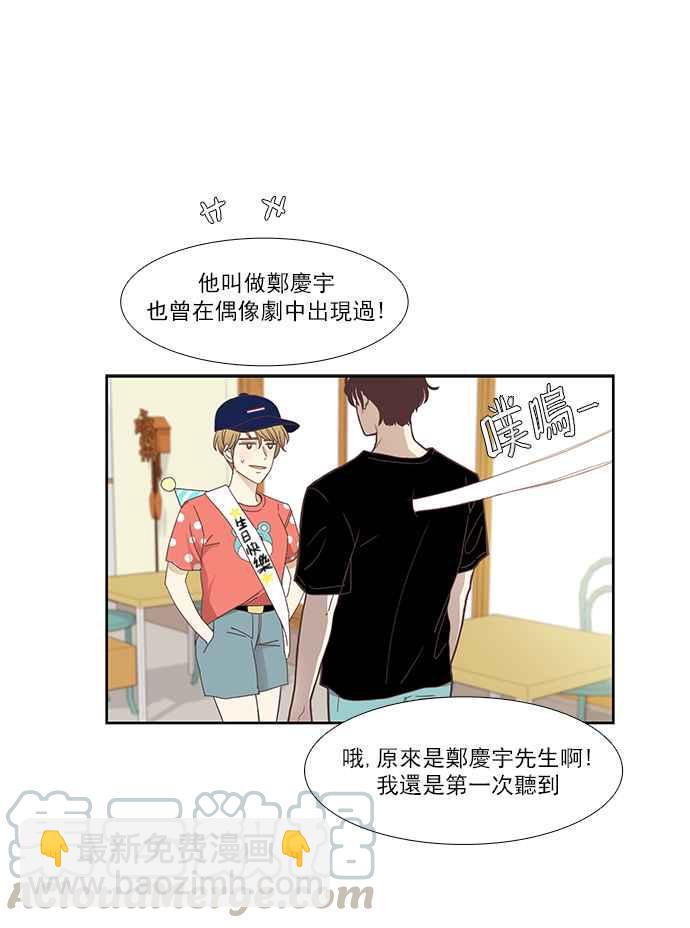 🍱少女的世界 [第146话] 美来的生日(2) 第9页