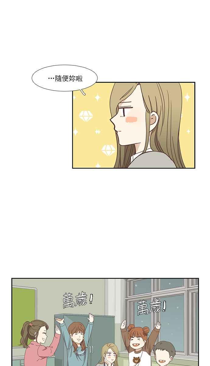 🍱少女的世界 [第152话] 柔娜 (2) 第10页