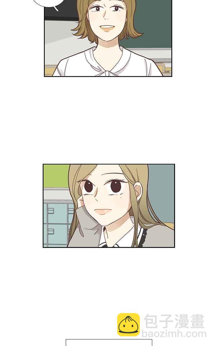 🍱少女的世界 [第152话] 柔娜 (2) 第12页