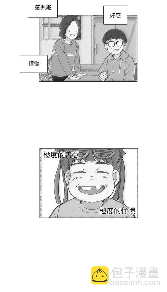 🍱少女的世界 [第152话] 柔娜 (2) 第14页
