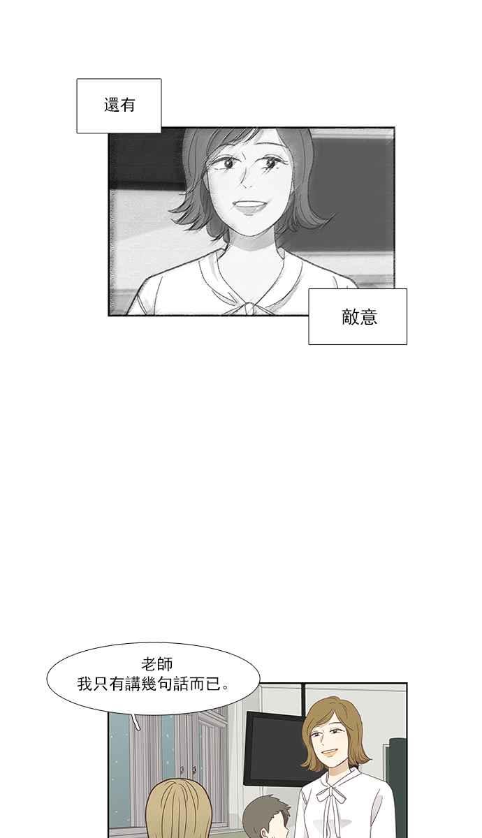 🍱少女的世界 [第152话] 柔娜 (2) 第15页