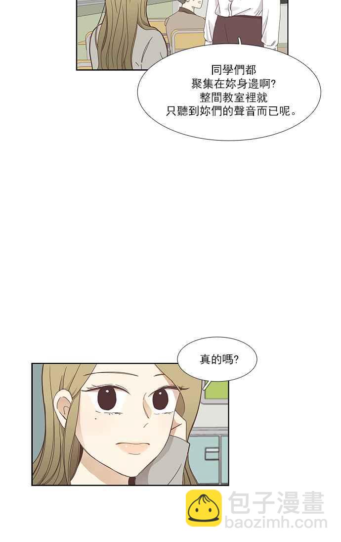 🍱少女的世界 [第152话] 柔娜 (2) 第16页